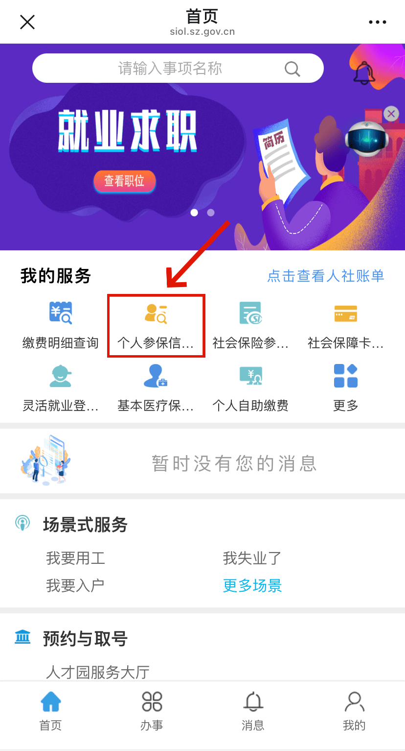 安岳最新24小时套社保卡微信方法分析(最方便真实的安岳24小时套社保卡 微信方法)