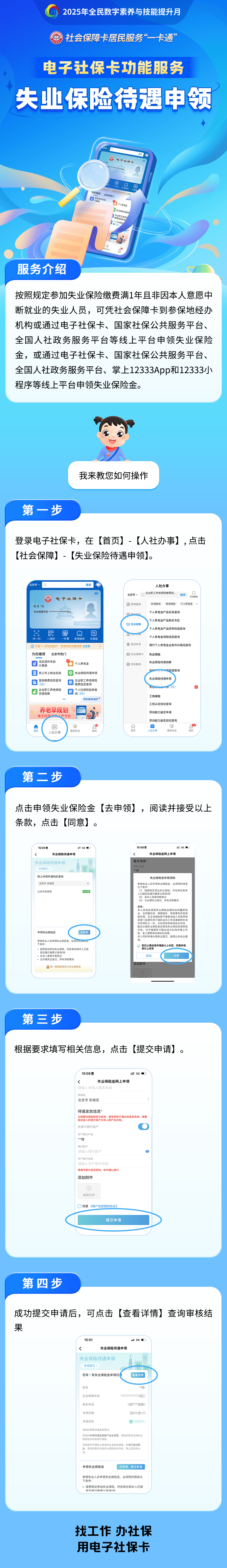 安岳最新24小时套社保卡微信烟台方法分析(最方便真实的安岳烟台 社保卡方法)